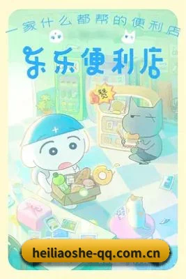 黑料社 APP